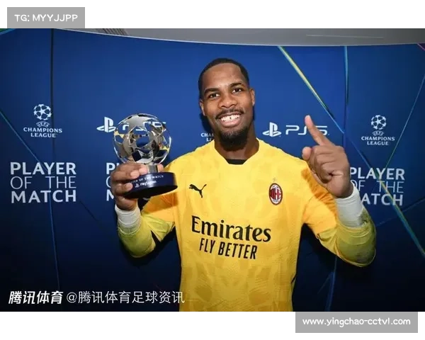 AC米兰1-0险胜科莫，门将迈尼昂八次扑救保住三分